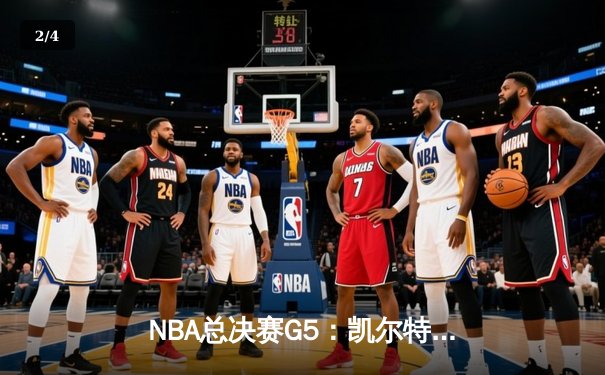 NBA总决赛G5：凯尔特人逆转独行侠夺冠，塔图姆砍下31+11加冕FMVP - 2